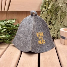 Шапка "Мужик,что надо ", полушерсть