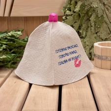 Шляпка "Готовлю вкусно, говорю мало, голова не болит!". войлок белый