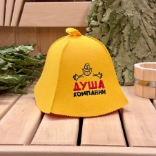Шапка "Душа компании", экофетр (желтый)