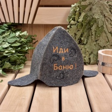 Буденовка "Иди в баню", полушерсть