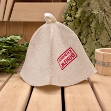 Шапка "Охраняется женой", полушерсть